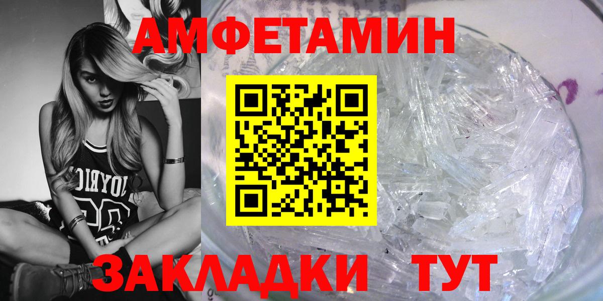 АМФ 97% Шебекино