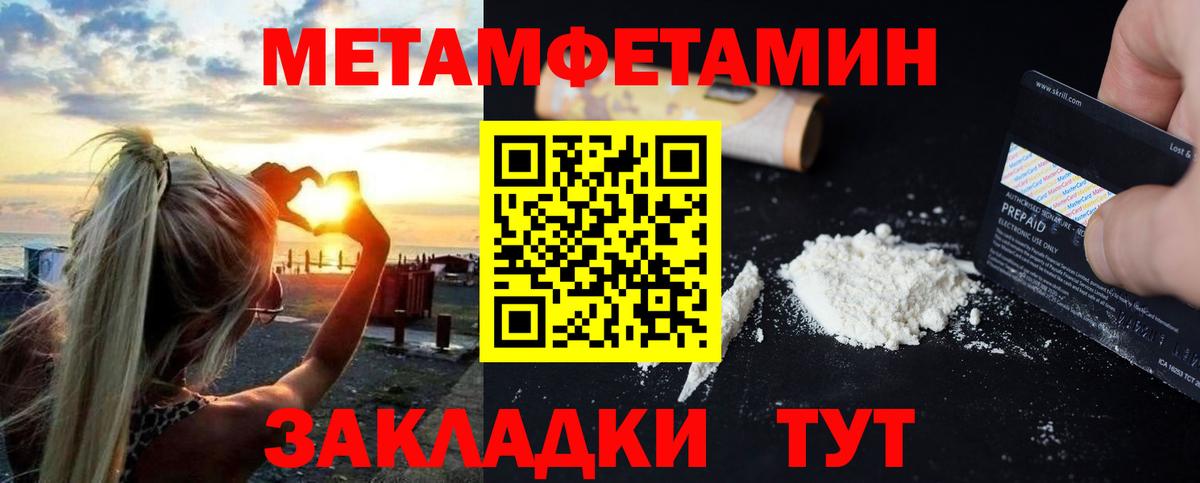Шебекино  Амфетамин  Вход с VPN  Амфетамин Розовый  АМФ 