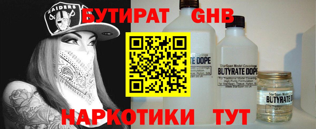 Шебекино  БУТИРАТ оксана  Вход с VPN 