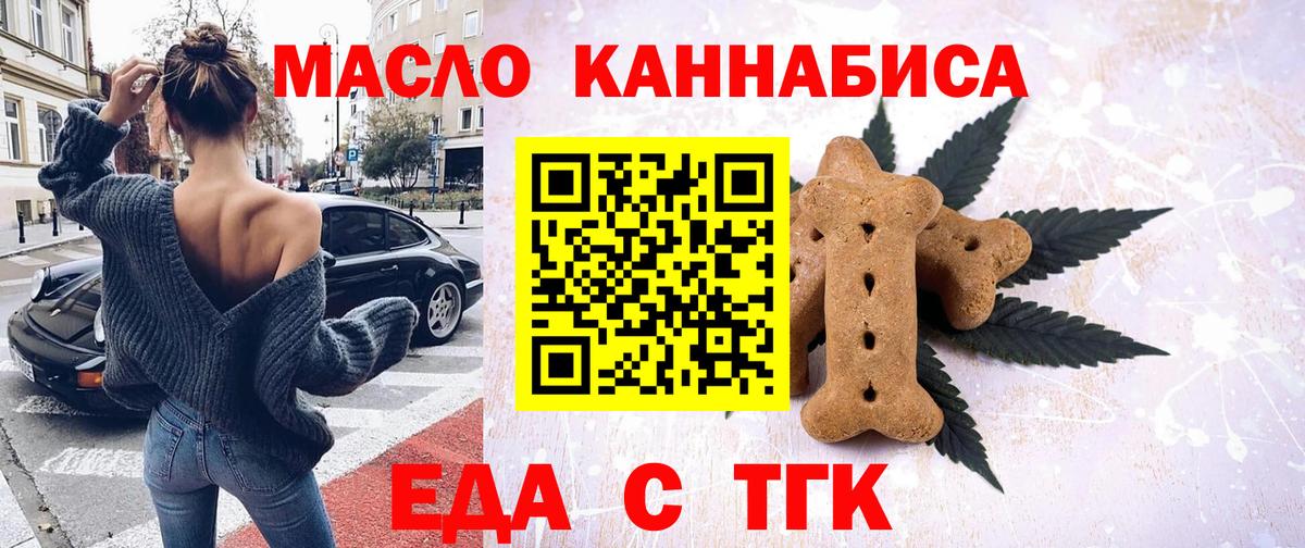 Cannafood марихуана  Вход с VPN  Шебекино 