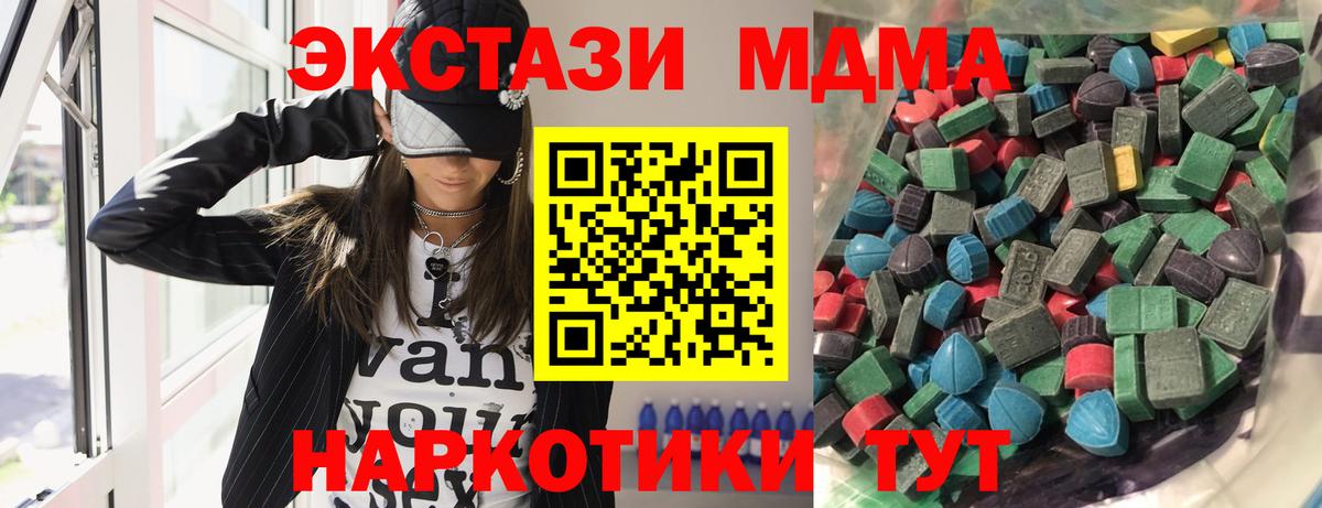 ЭКСТАЗИ ешки Шебекино