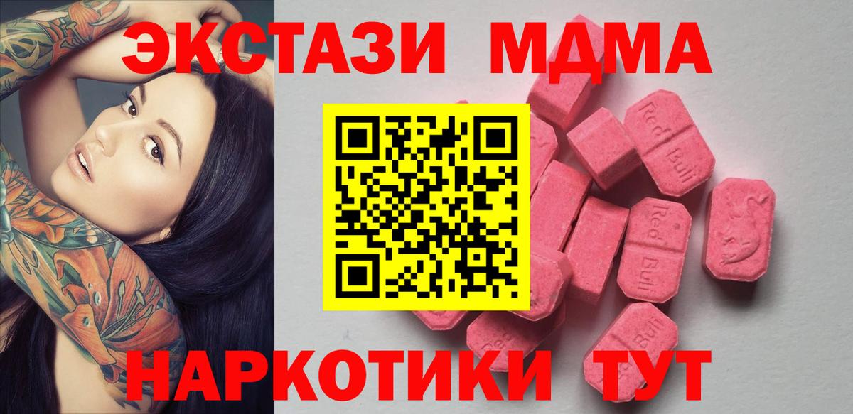 ЭКСТАЗИ mix  Вход с VPN  ЭКСТАЗИ 300 mg  ЭКСТАЗИ  Шебекино 