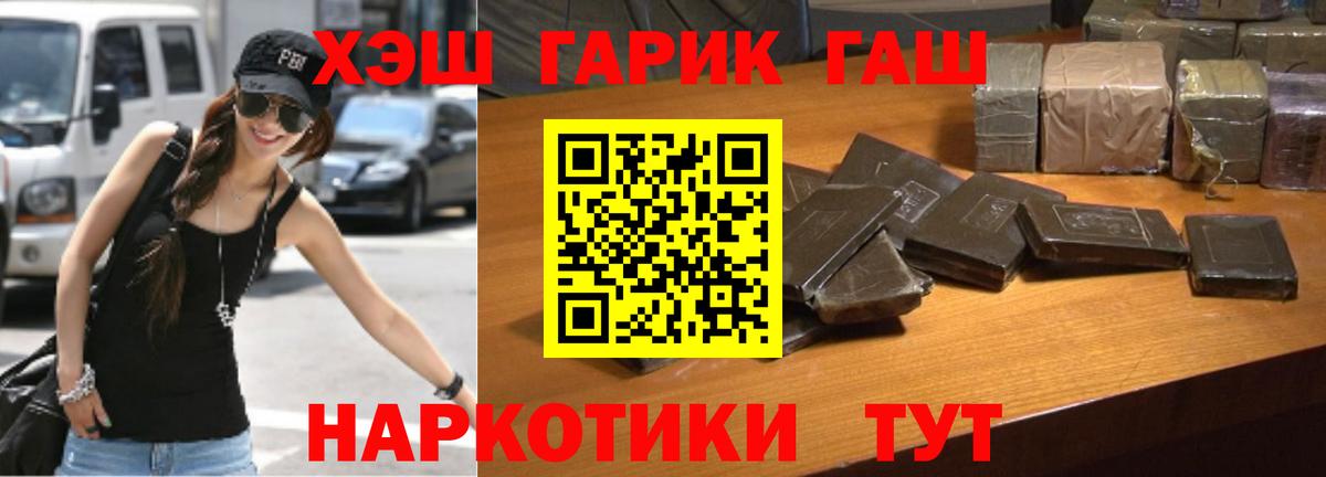 Гашиш гашик  Вход с VPN  ГАШИШ Premium  ГАШИШ  Шебекино 
