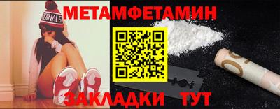 таблы Бузулук