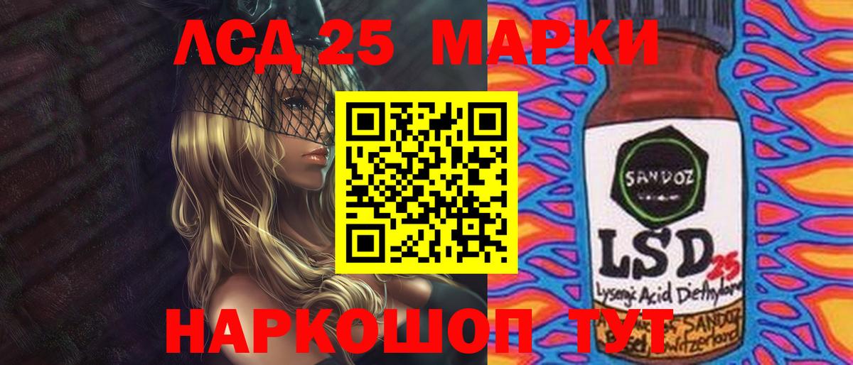 ЛСД экстази кислота  ЛСД экстази кислота  Вход с VPN  Шебекино 