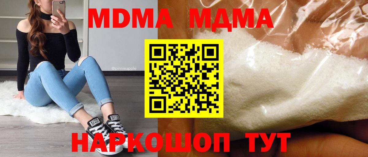 MDMA Molly Шебекино