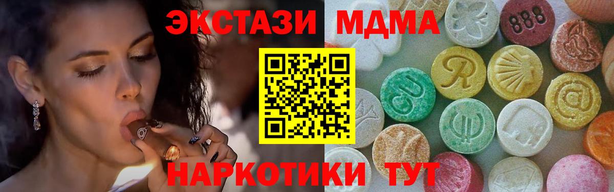Шебекино  MDMA молли  МДМА  Вход с VPN  MDMA молли 