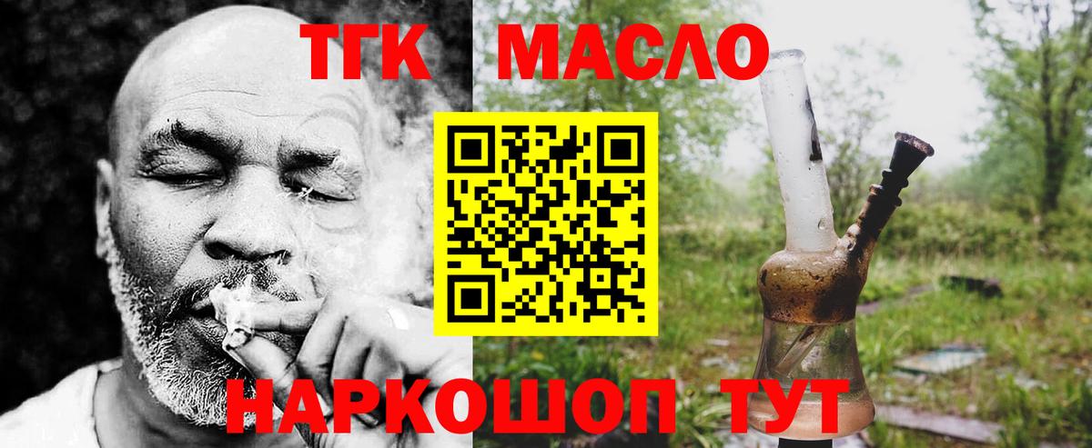 ТГК вейп с тгк Шебекино