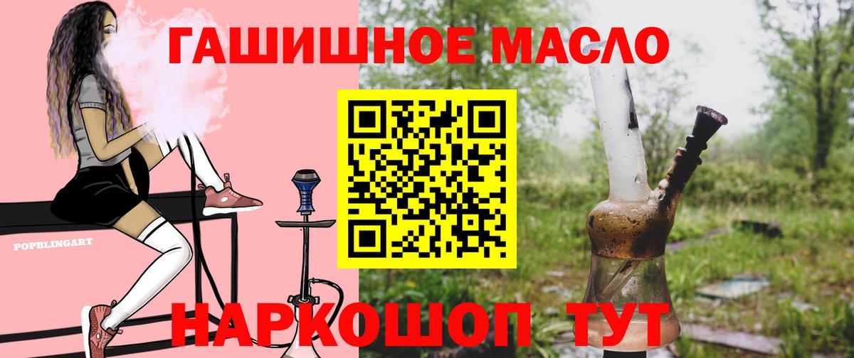 как найти наркотики  ТГК THC oil  ТГК вейп с тгк  Вход с VPN  Шебекино 