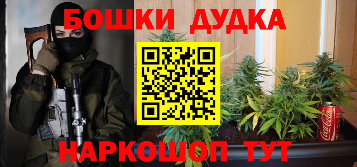 Шебекино  Бошки Шишки VHQ  Бошки Шишки Amnesia  Конопля конопля  Шишки марихуана планчик  Вход с VPN 
