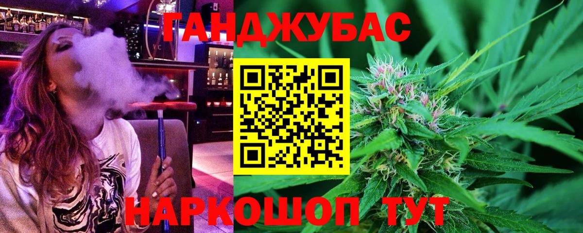 Канабис семена Шебекино